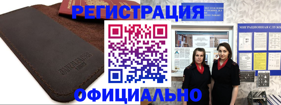 прописка иностранных граждан в Хотьково