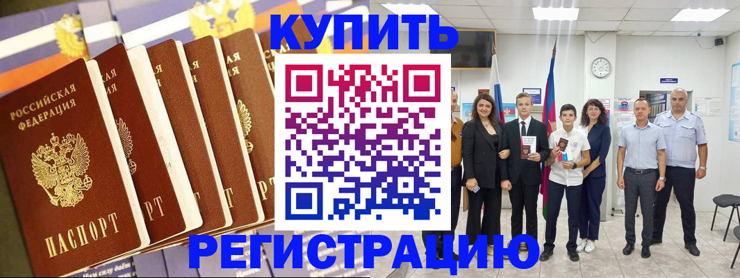 прописка для военкомата в Хотьково