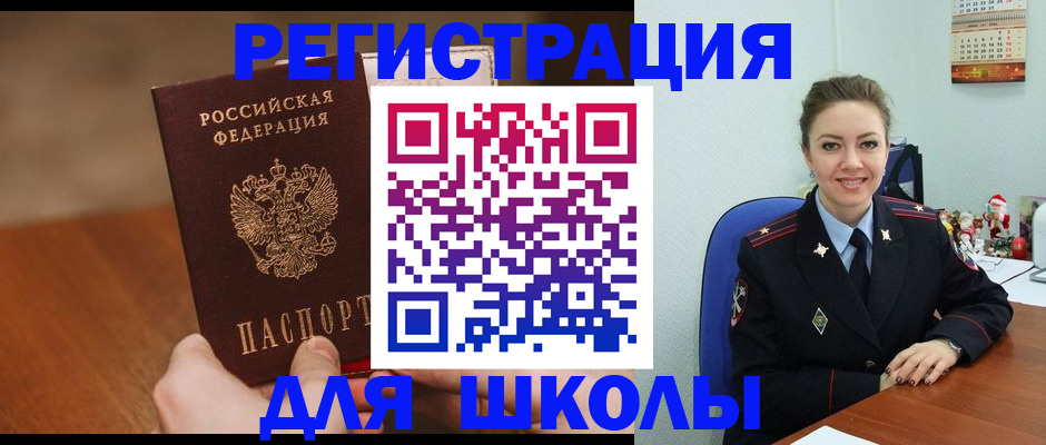 прописка законно в Хотьково